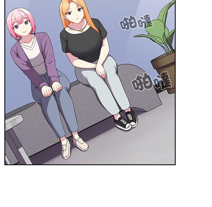 《青梅以上戀人未滿》漫画 第30話