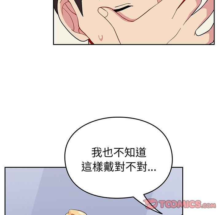 《青梅以上戀人未滿》漫画 第30話