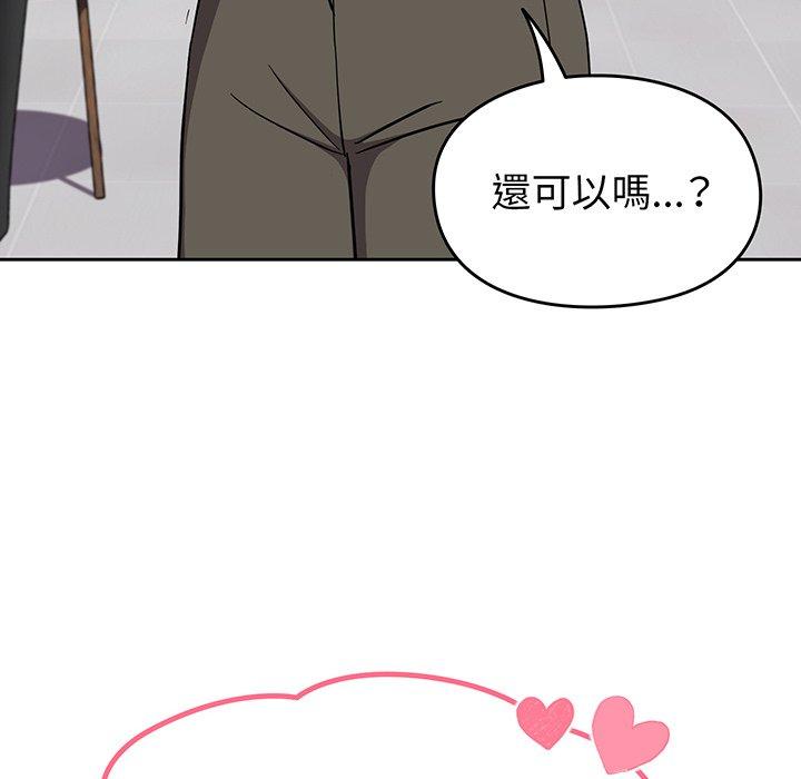 《青梅以上戀人未滿》漫画 第30話