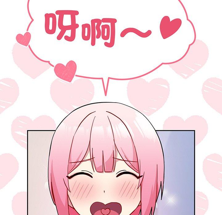 《青梅以上戀人未滿》漫画 第30話