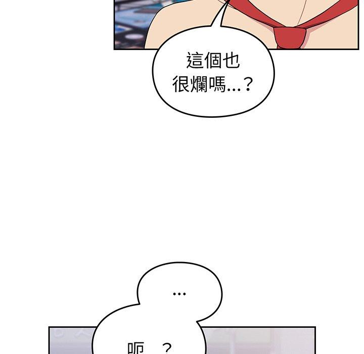 《青梅以上戀人未滿》漫画 第30話