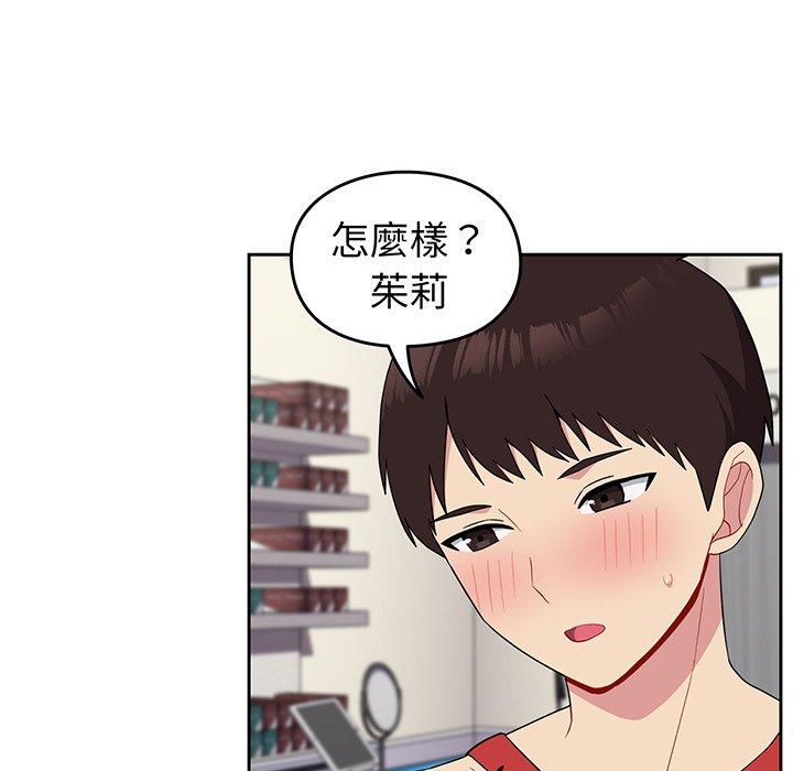 《青梅以上戀人未滿》漫画 第30話
