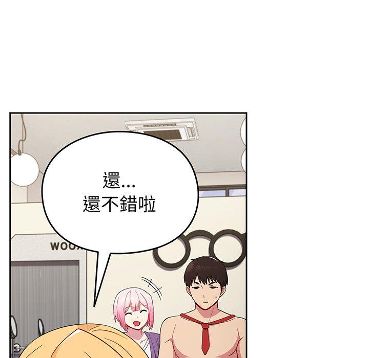 《青梅以上戀人未滿》漫画 第30話