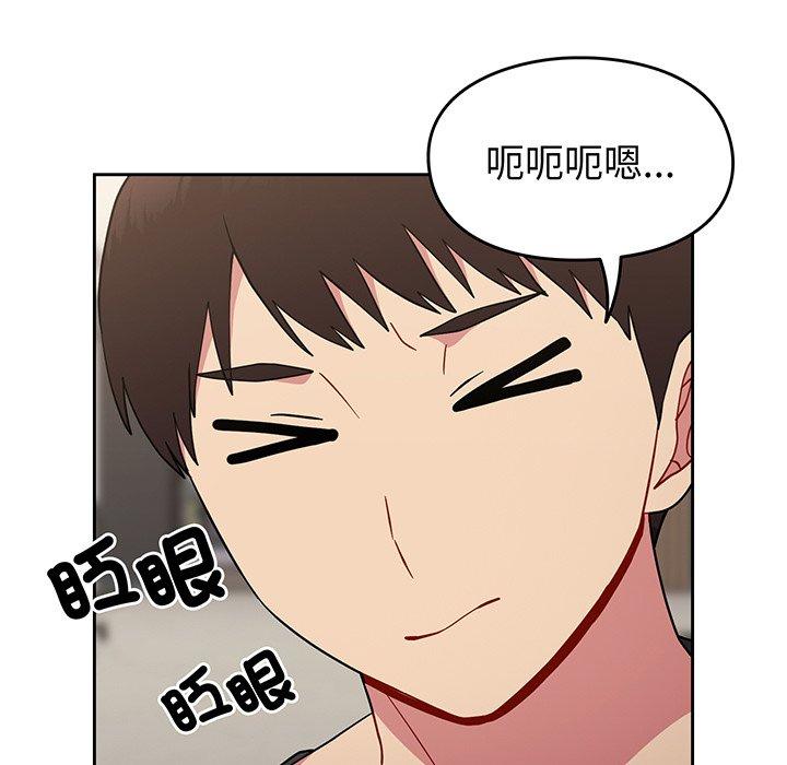《青梅以上戀人未滿》漫画 第30話