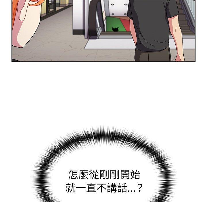 《青梅以上戀人未滿》漫画 第30話