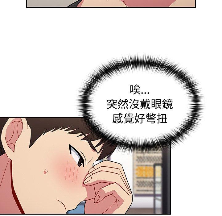 《青梅以上戀人未滿》漫画 第30話