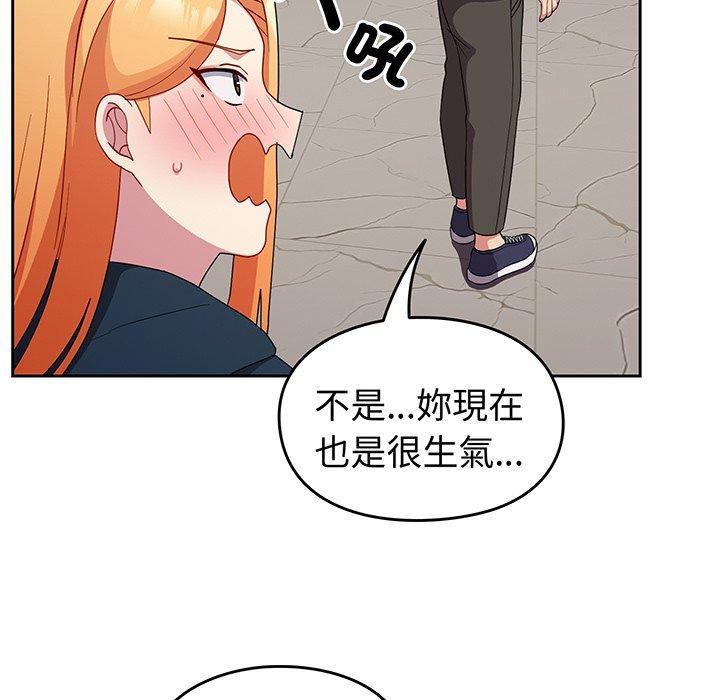 《青梅以上戀人未滿》漫画 第30話
