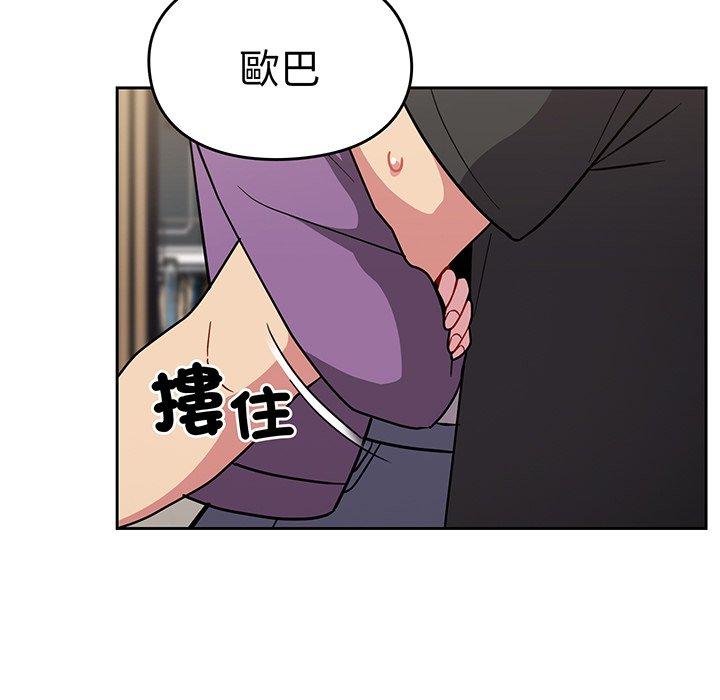 《青梅以上戀人未滿》漫画 第30話