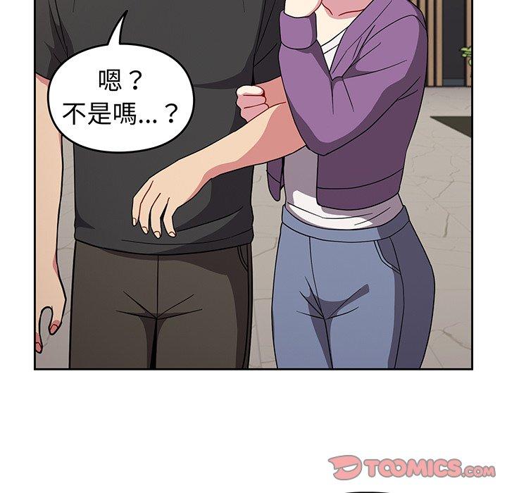 《青梅以上戀人未滿》漫画 第30話
