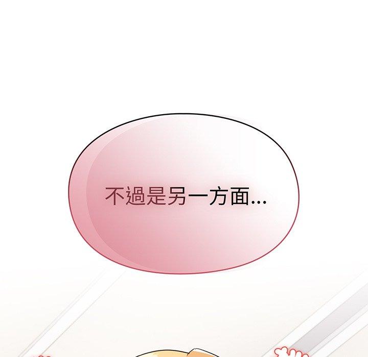 《青梅以上戀人未滿》漫画 第30話