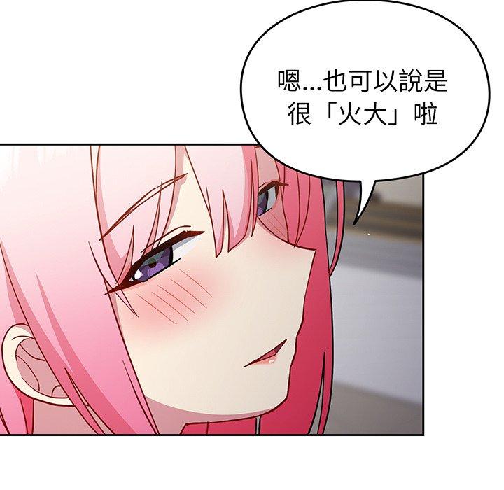 《青梅以上戀人未滿》漫画 第30話