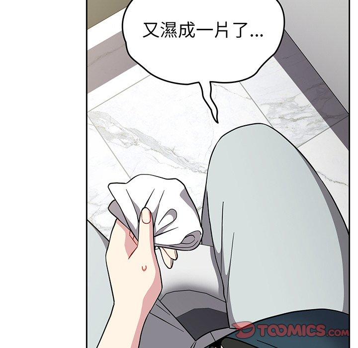 《青梅以上戀人未滿》漫画 第30話