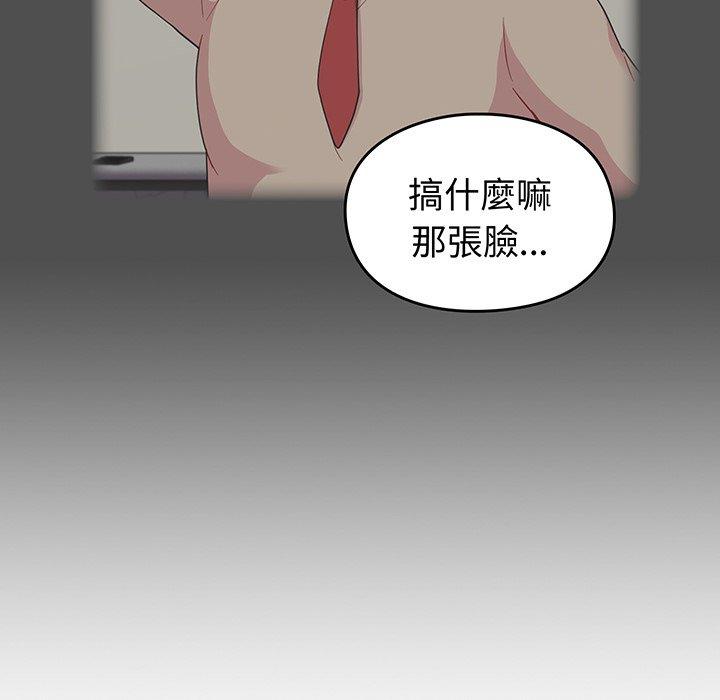 《青梅以上戀人未滿》漫画 第30話