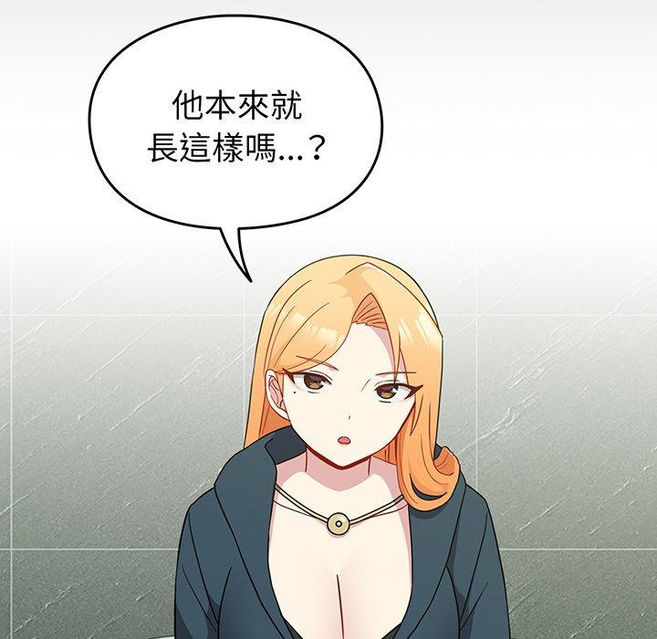 《青梅以上戀人未滿》漫画 第30話
