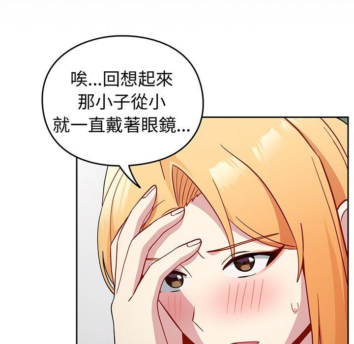 《青梅以上戀人未滿》漫画 第30話