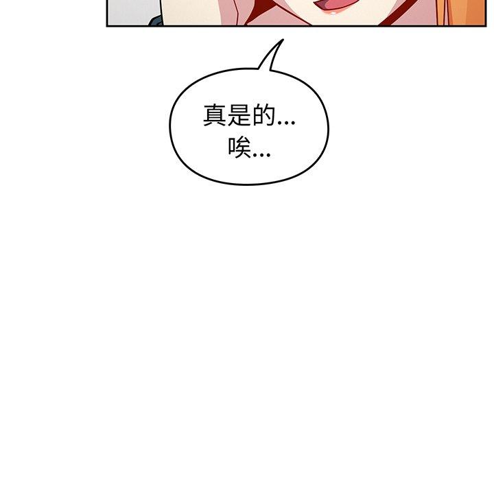 《青梅以上戀人未滿》漫画 第30話
