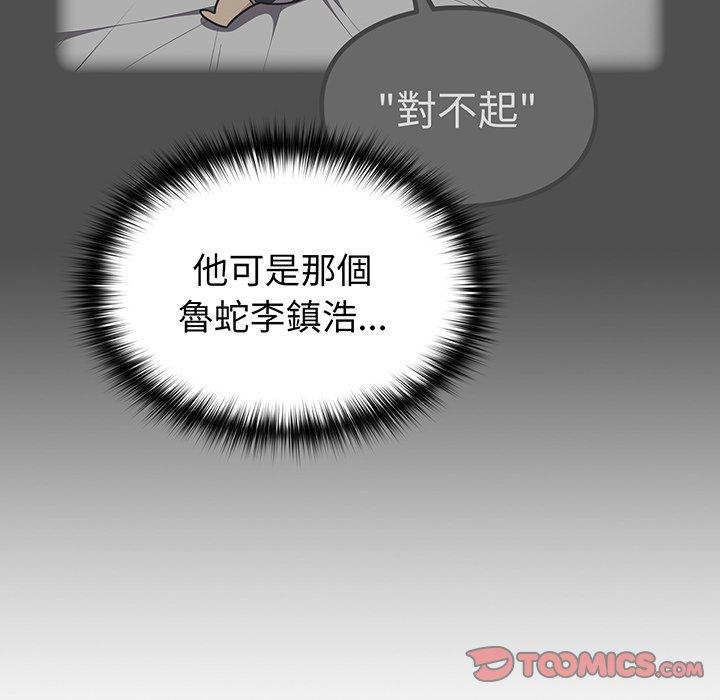 《青梅以上戀人未滿》漫画 第30話