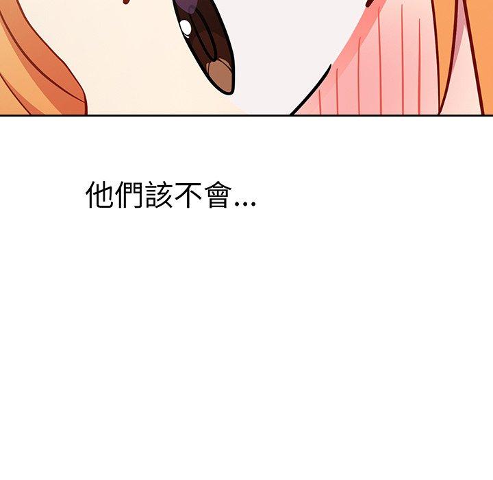 《青梅以上戀人未滿》漫画 第30話