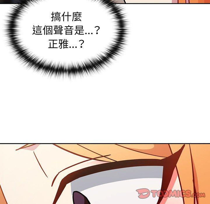 《青梅以上戀人未滿》漫画 第30話