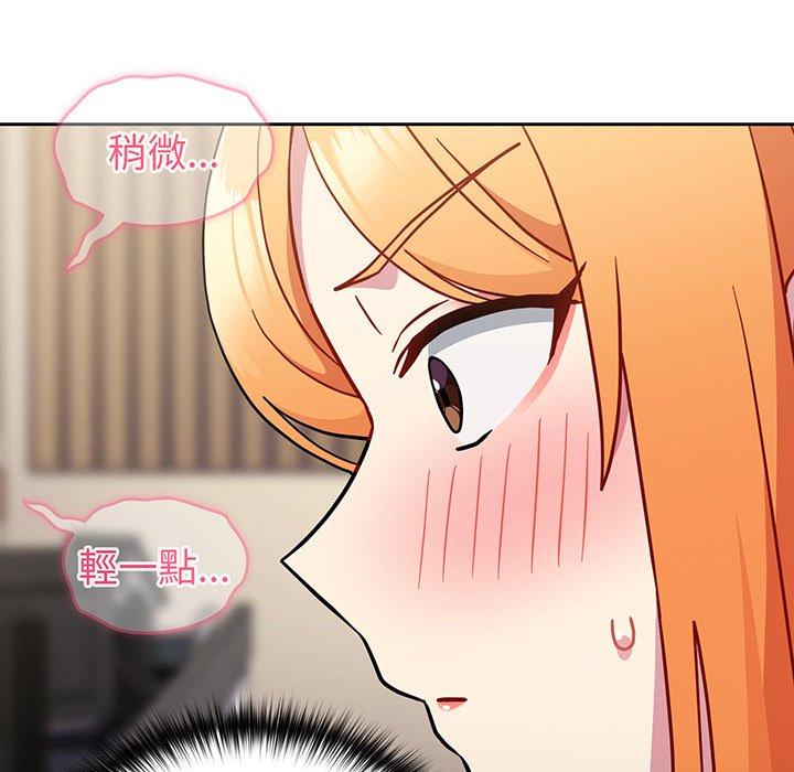 《青梅以上戀人未滿》漫画 第30話