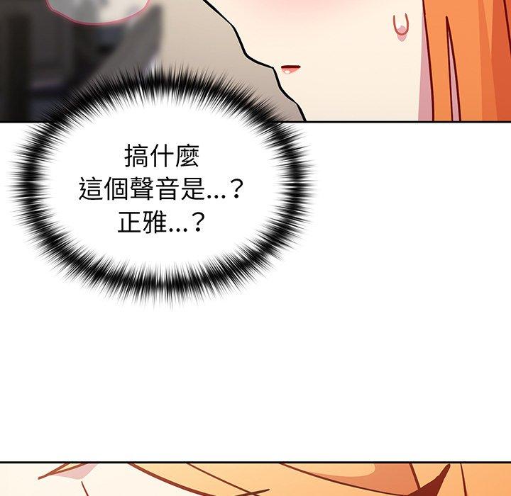 《青梅以上戀人未滿》漫画 第31話