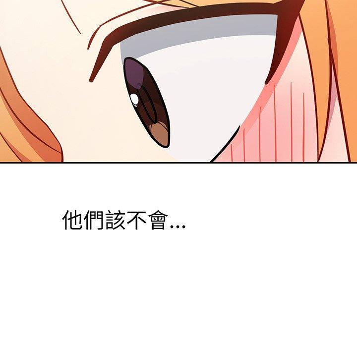 《青梅以上戀人未滿》漫画 第31話