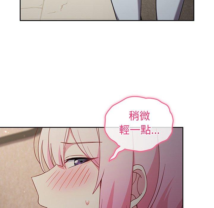 《青梅以上戀人未滿》漫画 第31話