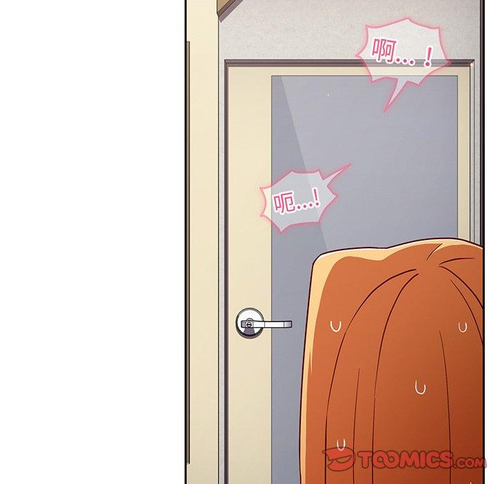 《青梅以上戀人未滿》漫画 第31話