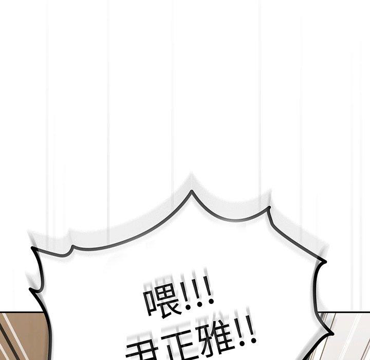 《青梅以上戀人未滿》漫画 第31話