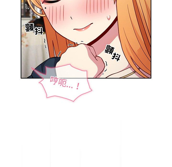 《青梅以上戀人未滿》漫画 第31話