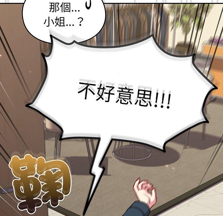 《青梅以上戀人未滿》漫画 第31話