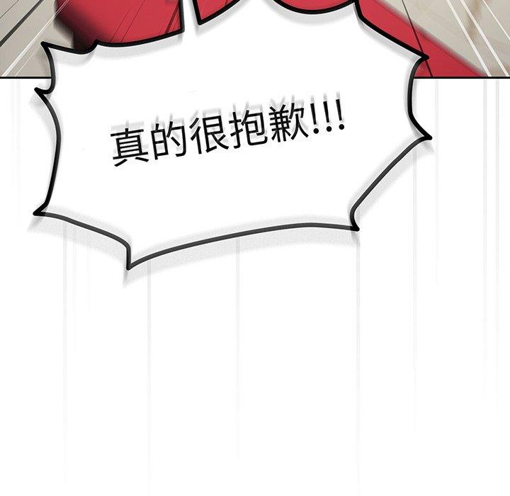 《青梅以上戀人未滿》漫画 第31話