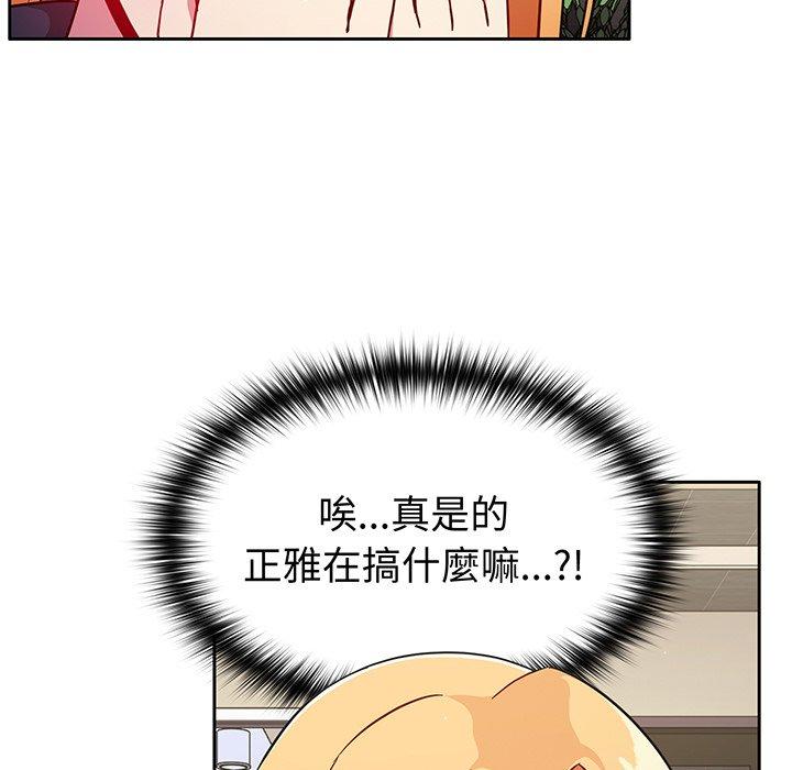 《青梅以上戀人未滿》漫画 第31話