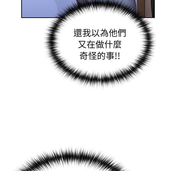 《青梅以上戀人未滿》漫画 第31話