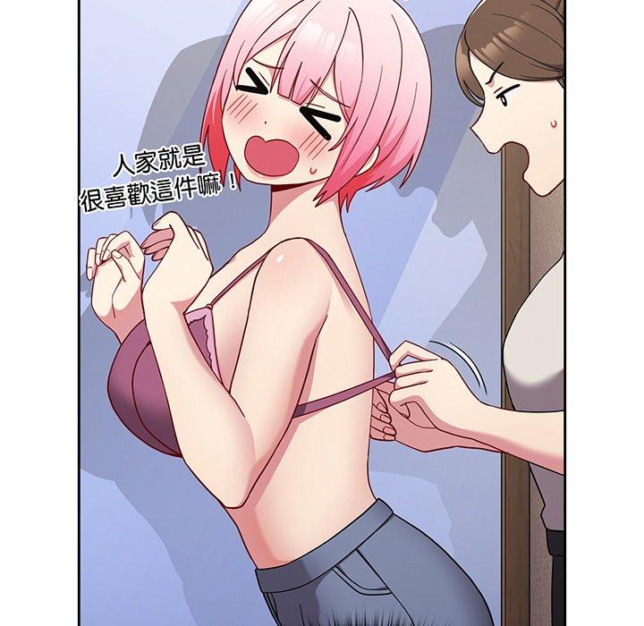 《青梅以上戀人未滿》漫画 第31話