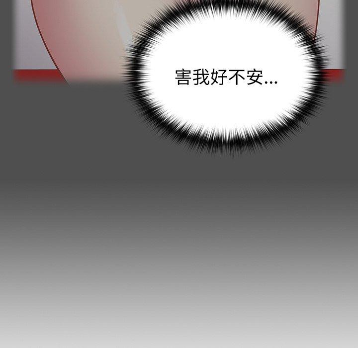 《青梅以上戀人未滿》漫画 第31話
