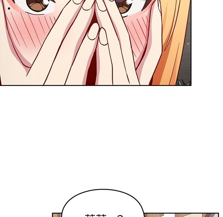 《青梅以上戀人未滿》漫画 第31話