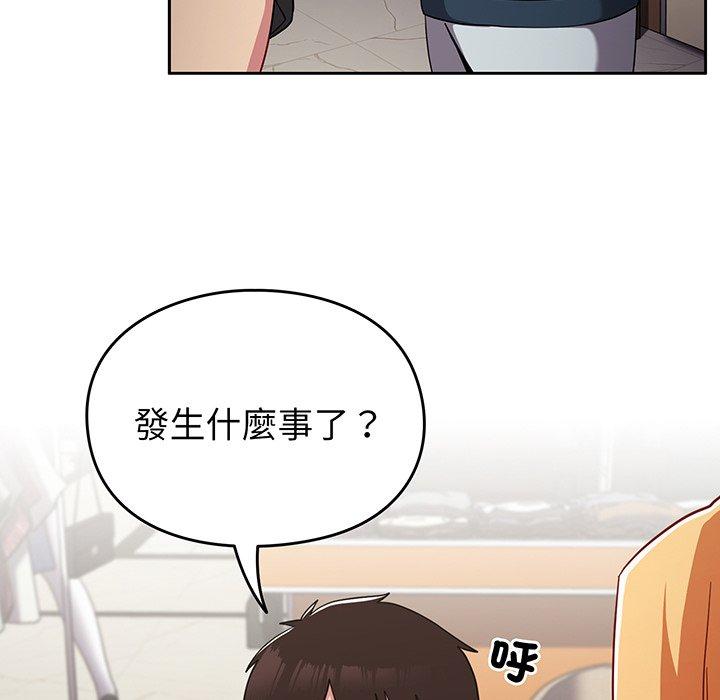 《青梅以上戀人未滿》漫画 第31話
