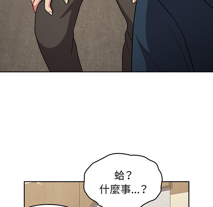 《青梅以上戀人未滿》漫画 第31話