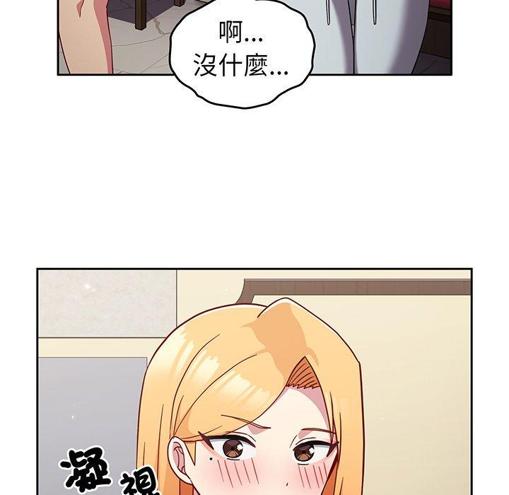 《青梅以上戀人未滿》漫画 第31話