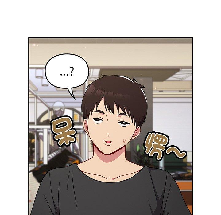 《青梅以上戀人未滿》漫画 第31話