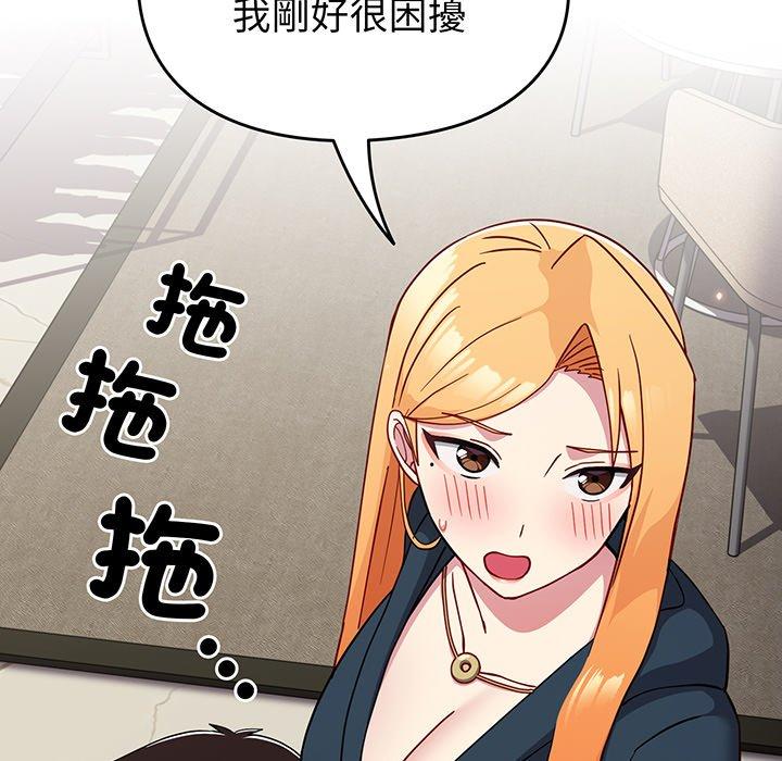《青梅以上戀人未滿》漫画 第31話