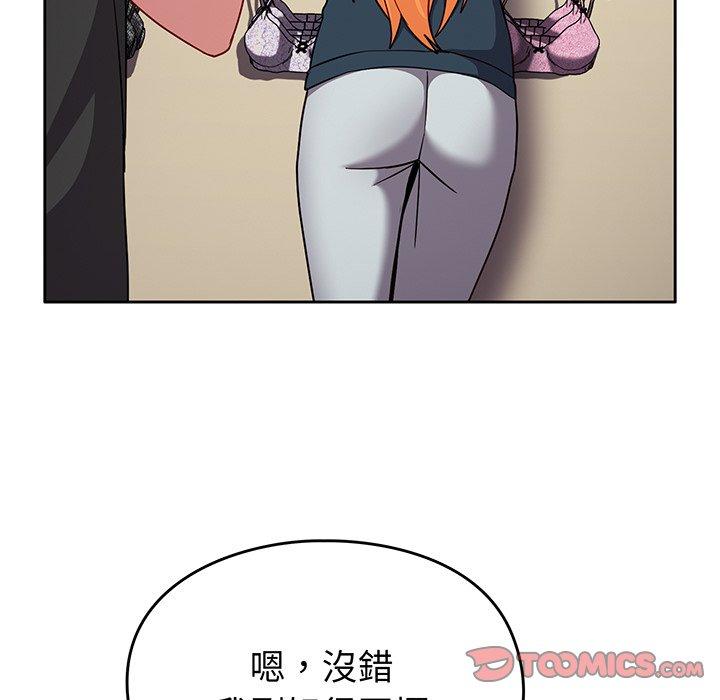 《青梅以上戀人未滿》漫画 第31話