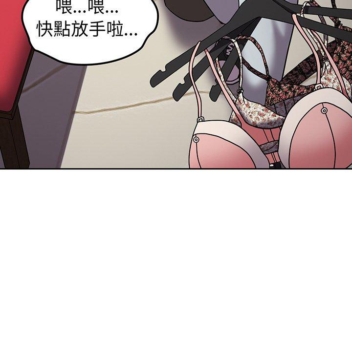 《青梅以上戀人未滿》漫画 第31話