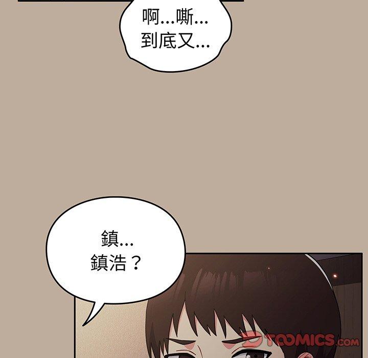 《青梅以上戀人未滿》漫画 第31話