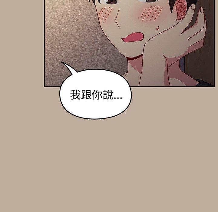 《青梅以上戀人未滿》漫画 第31話