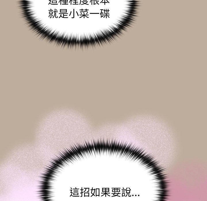 《青梅以上戀人未滿》漫画 第31話