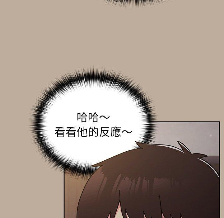 《青梅以上戀人未滿》漫画 第31話