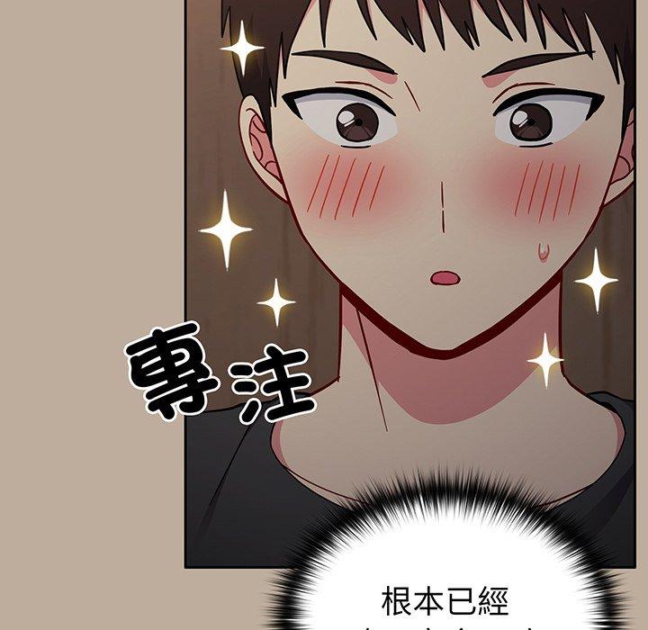 《青梅以上戀人未滿》漫画 第31話