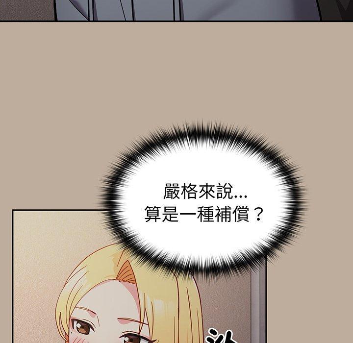 《青梅以上戀人未滿》漫画 第31話
